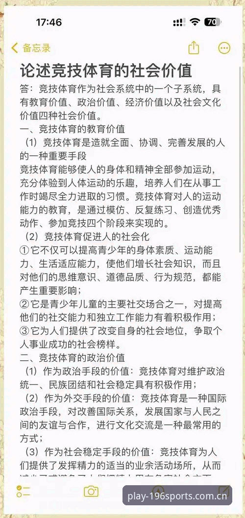 2024体育平台选择最新动态：深入解析“体育更新哪个好”的核心标准与实用攻略