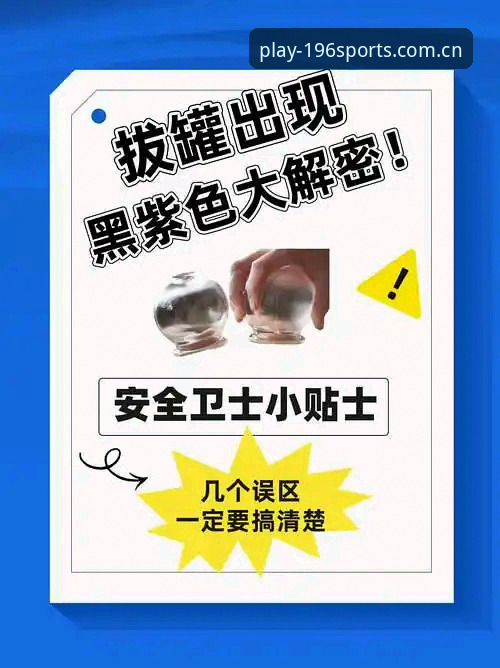 体育iOS版 揭秘196体育iOS版:老用户亲测体验背后的真相